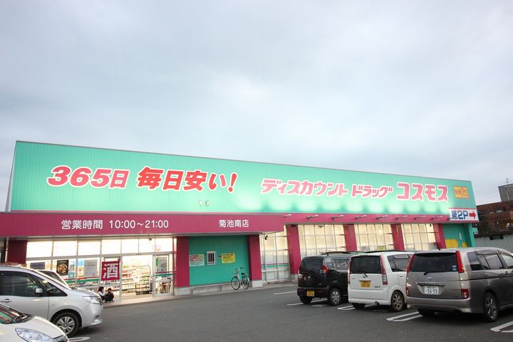 サンガーデン菊池IIIの周辺