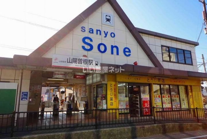 兵庫県高砂市曽根町(一戸建)の賃貸物件の周辺