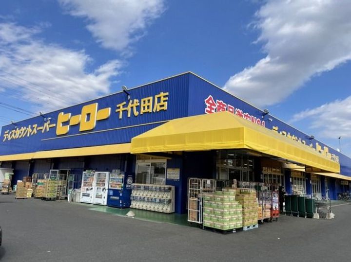 茨城県かすみがうら市稲吉3(アパート)の賃貸物件の周辺