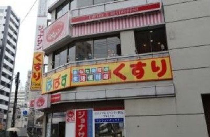 中里グリーンパークの周辺