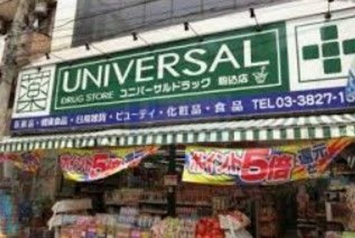中里グリーンパークの周辺