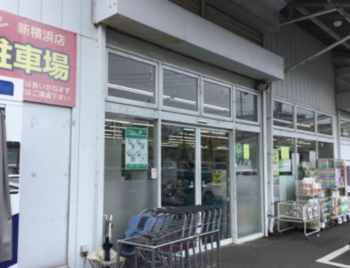 神奈川県横浜市神奈川区片倉5(マンション)の賃貸物件の周辺