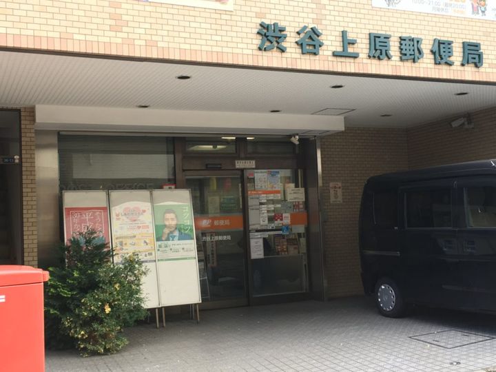 IPSE代々木上原DLX ~イプセ代々木上原デラックス~の周辺
