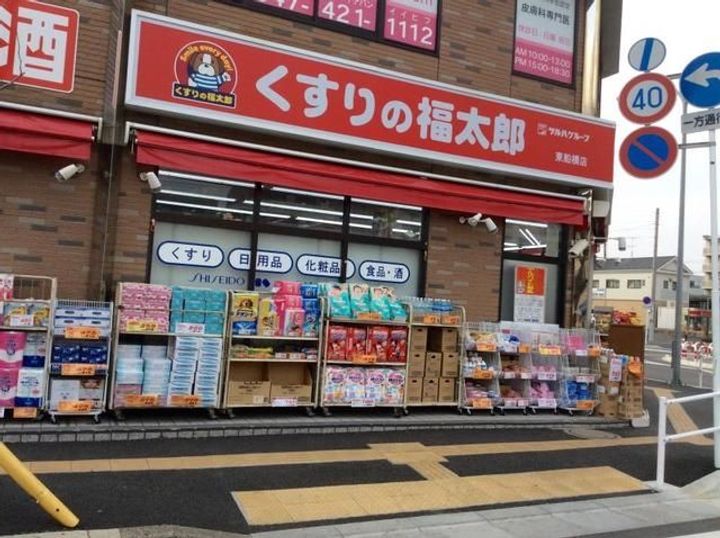千葉県船橋市西船2(一戸建)の賃貸物件の周辺
