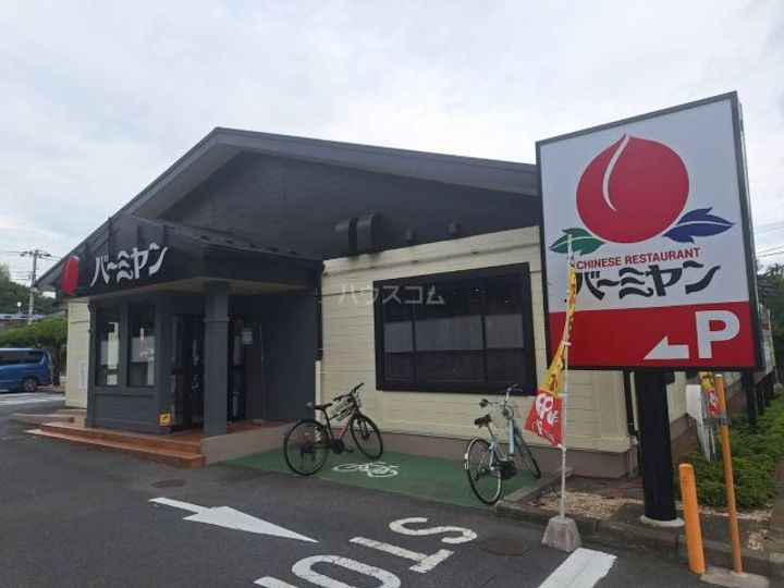 マルベリーコートの周辺