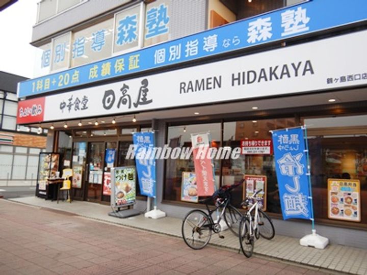 エバーズ鶴ヶ島の周辺
