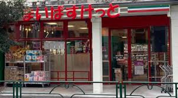 ミハス成増の周辺