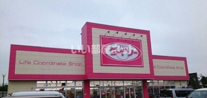 グランドコートIIの周辺