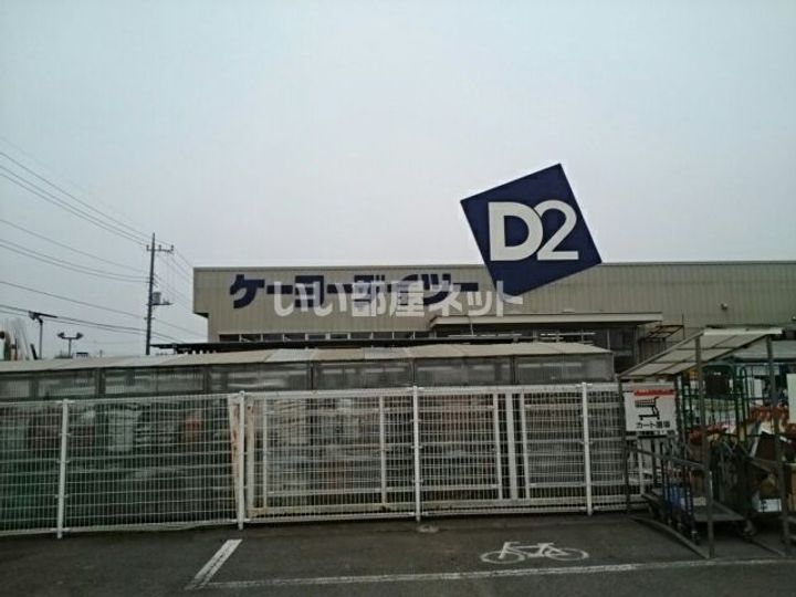 グランドコートIIの周辺