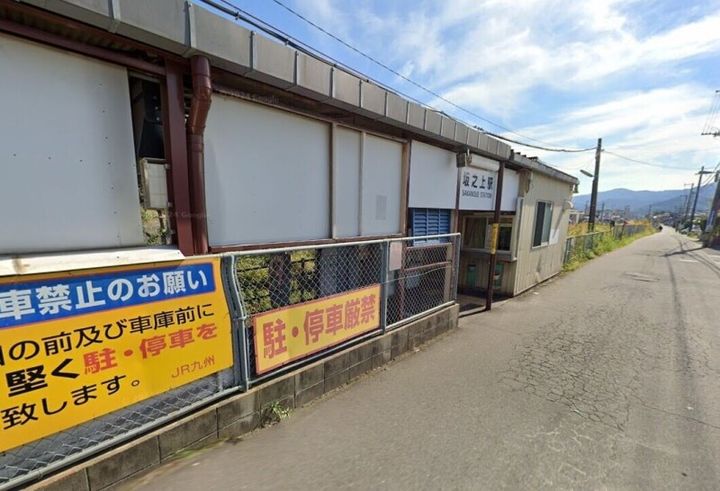 サンハイツありむら8の周辺