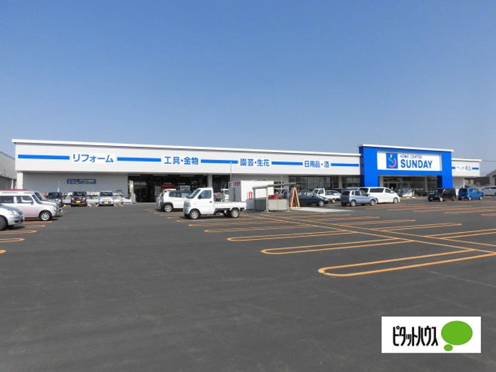 Sky City Yahaba IIの周辺