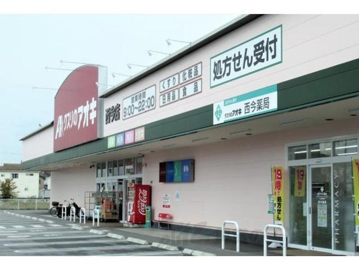 サン・アムールの周辺