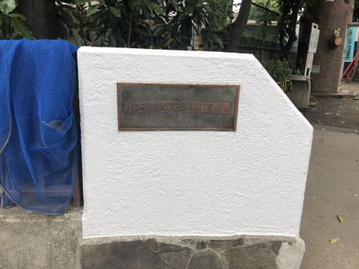 ミリオンガーデン小石川の周辺