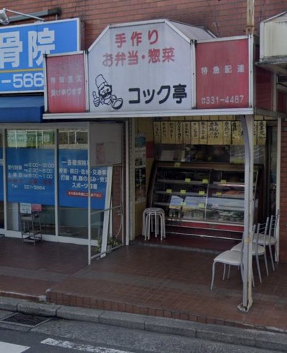 神奈川県横浜市保土ヶ谷区東川島町(一戸建)の賃貸物件の周辺