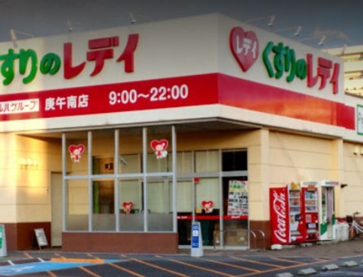 コーポ燦光の周辺