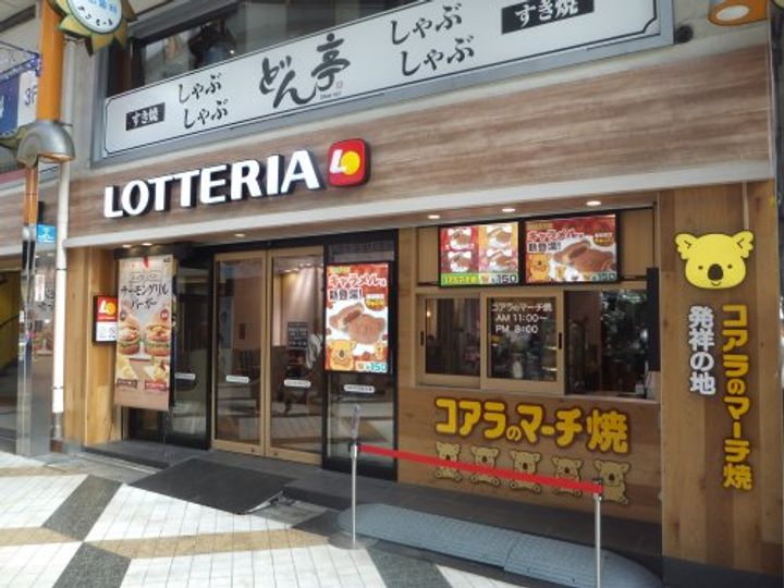 東京都中野区新井1(マンション)の賃貸物件の周辺