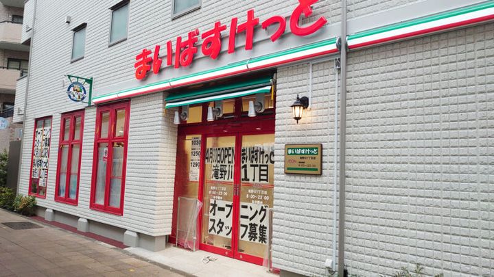 メゾン福田参番館の周辺