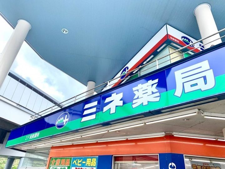 コートニュータウンの周辺