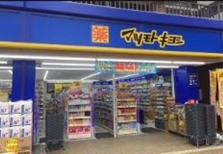 東京都品川区西大井2(マンション)の賃貸物件の周辺