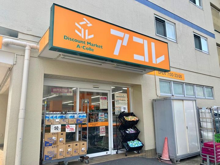 埼玉県川口市上青木西2(マンション)の賃貸物件の周辺