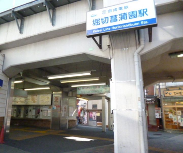 アクセス堀切IIの周辺