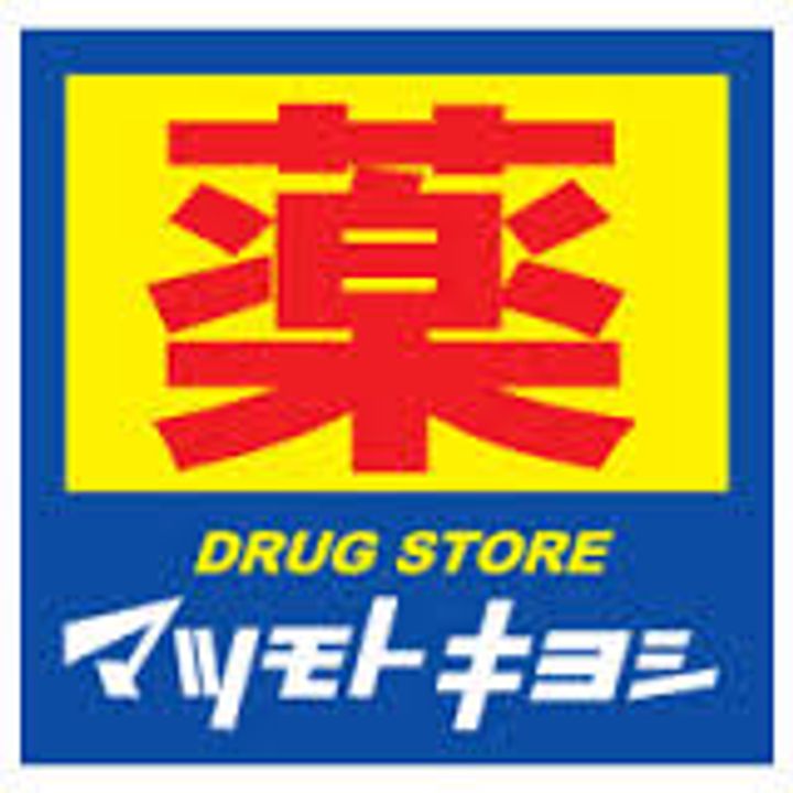 アルプ所沢の周辺