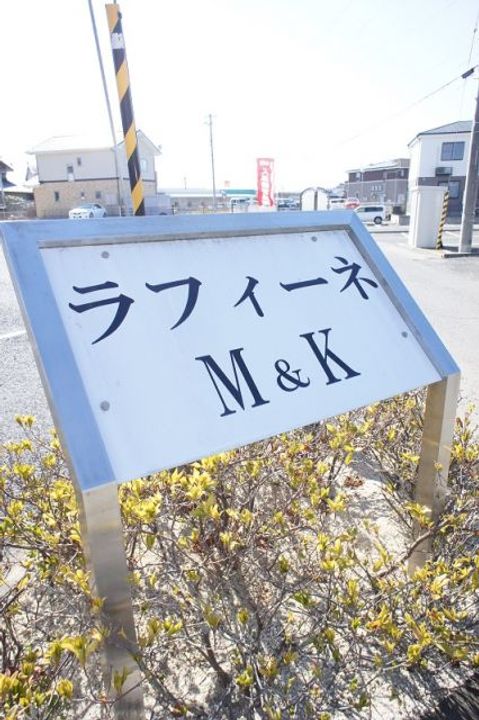 福島県いわき市平下平窪字竹ノ内(アパート)の賃貸物件のその他画像