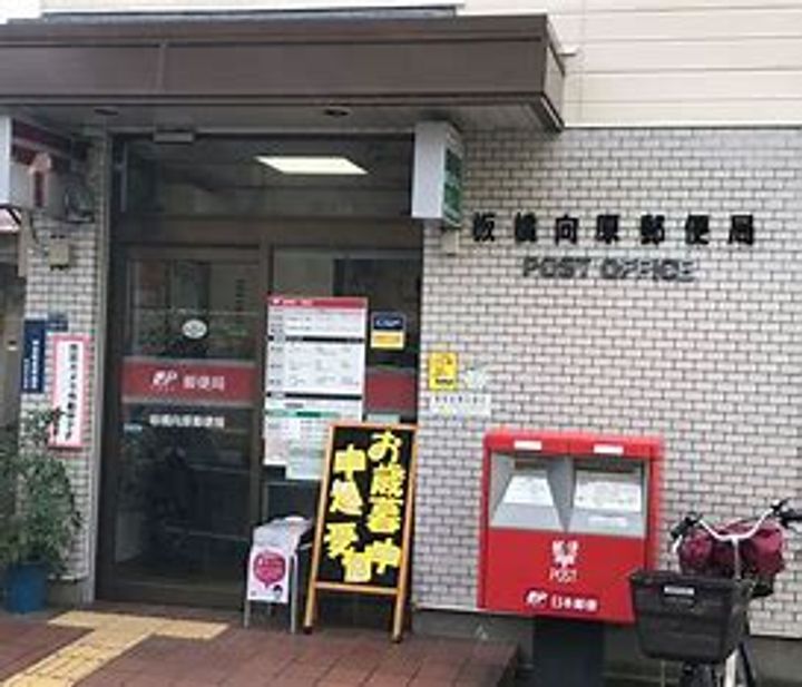 東京都板橋区向原3(マンション)の賃貸物件の周辺