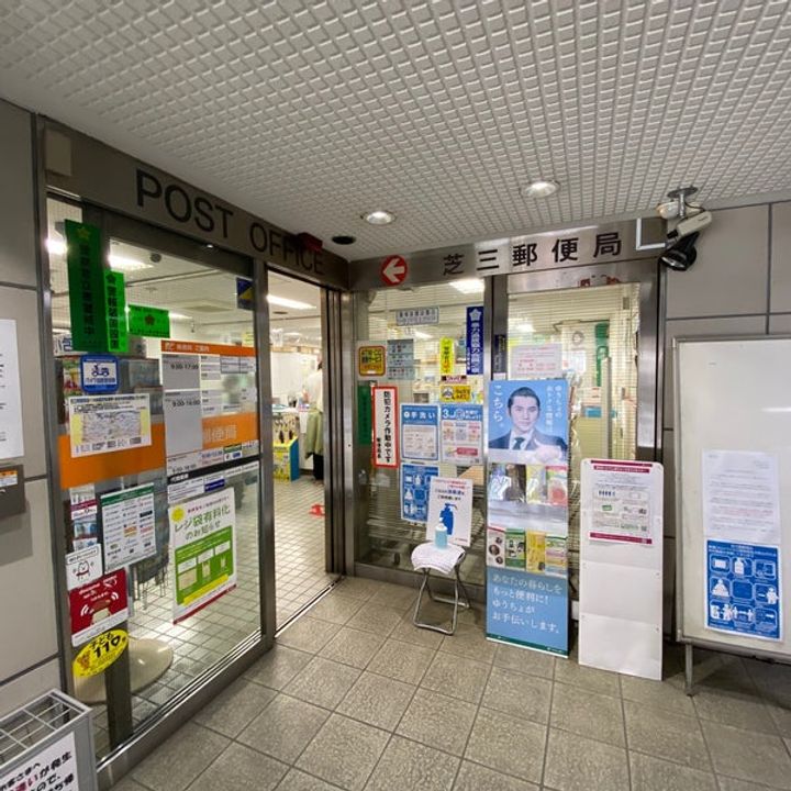 東京都港区芝3(マンション)の賃貸物件の周辺