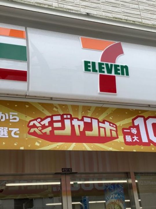 野室マンションの周辺