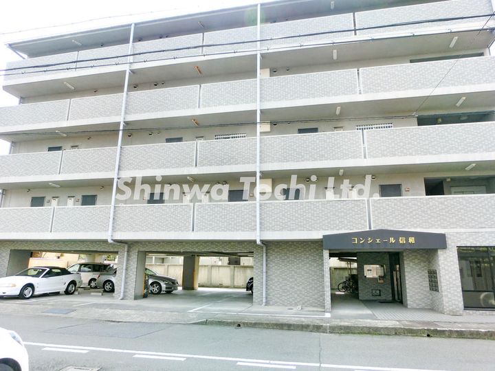 コンシェール信和の外観