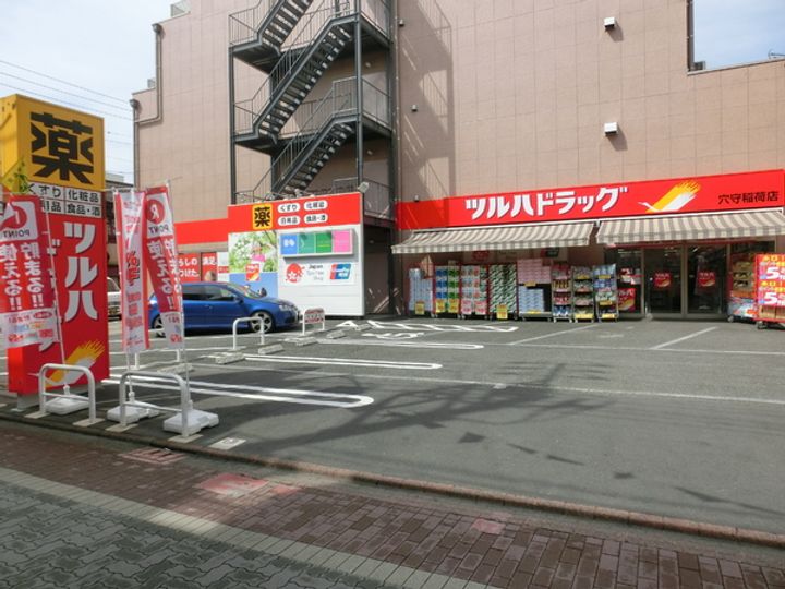 メゾン向山の周辺