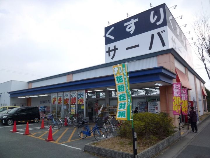センチュリーコート宝塚の周辺