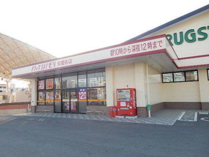 サニーマンション安慶名の周辺