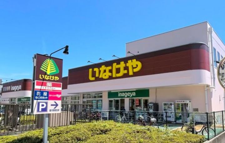 ステラ星川の周辺