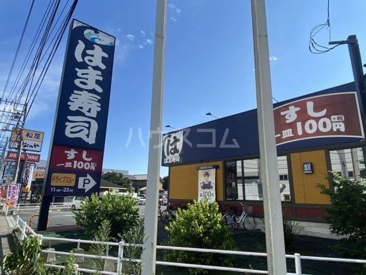 入間セイワレジデンスIIの周辺