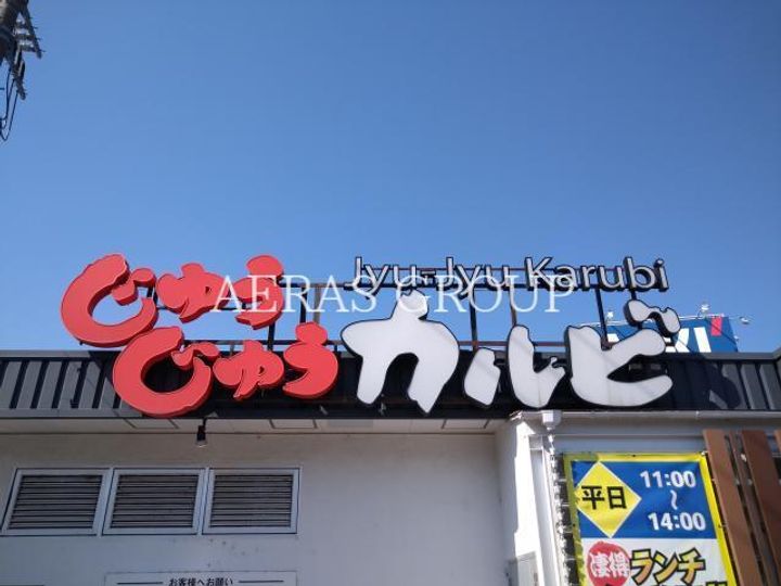 フレンドリーハイムの周辺