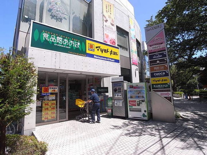 メインステージ自由が丘の周辺