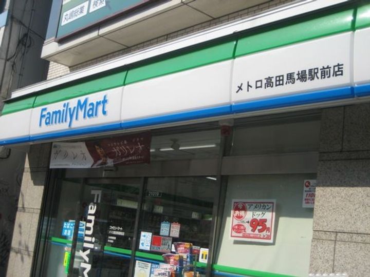 コーポ高田の周辺