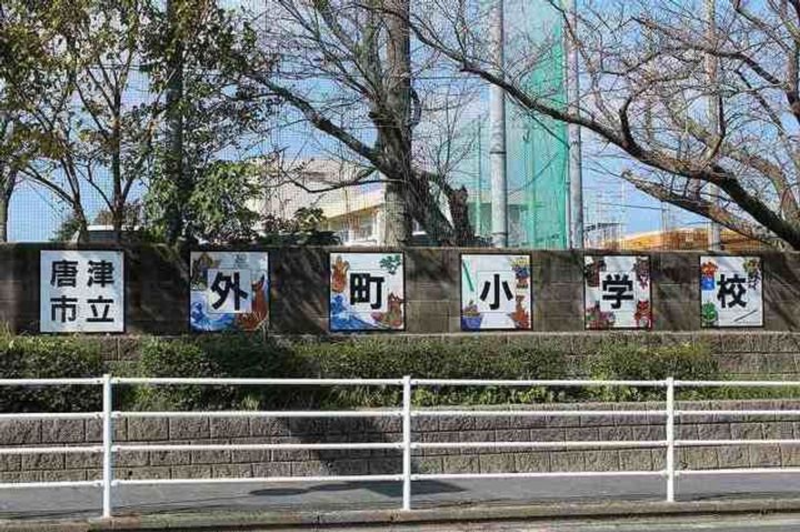 サンフラットAの周辺