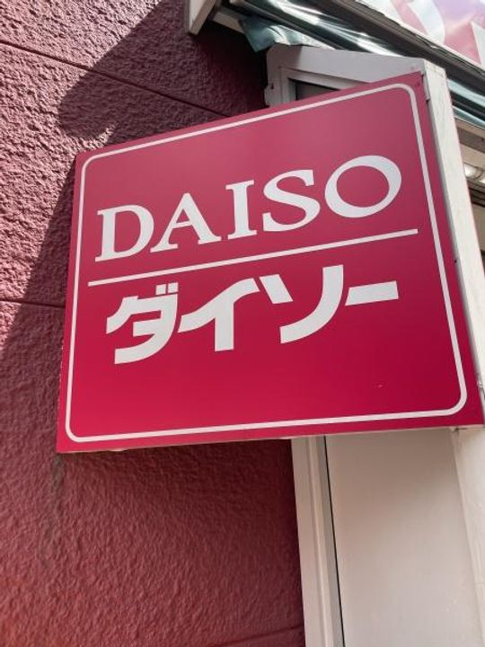 コーポ山崎の周辺