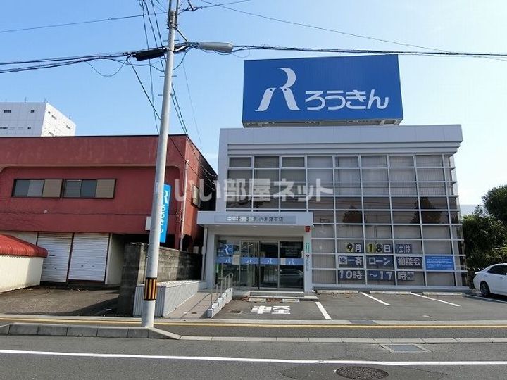 茨城県日立市日高町3(アパート)の賃貸物件の周辺