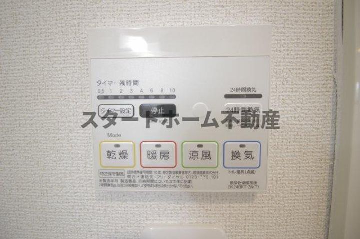 徳島県板野郡松茂町中喜来字群恵(アパート)の賃貸物件の内装