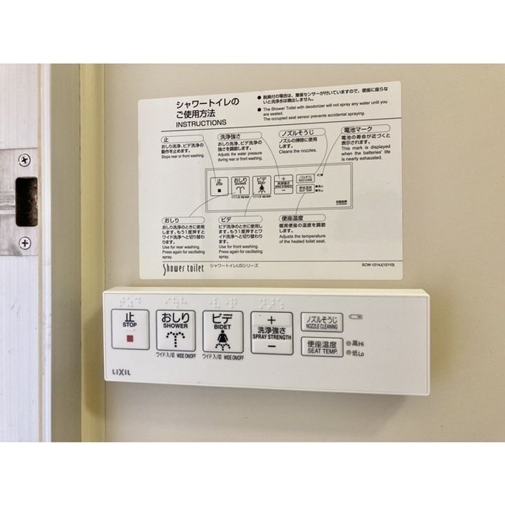 サンヒルズ五福の内装