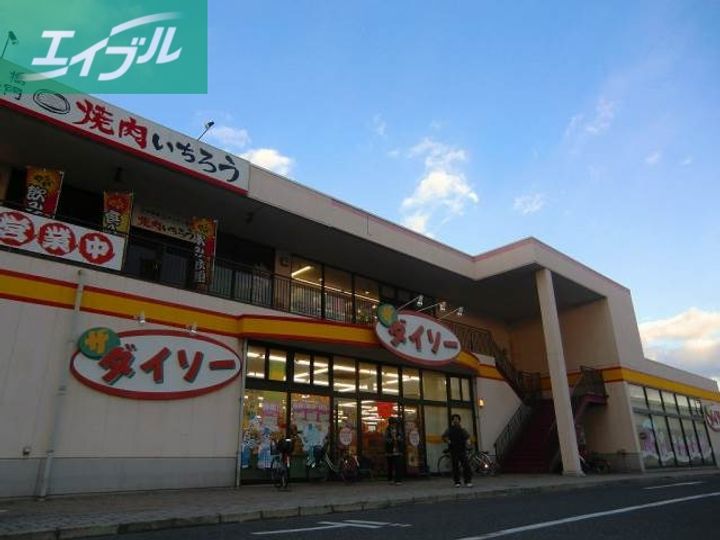 カサブランカ十日市の周辺