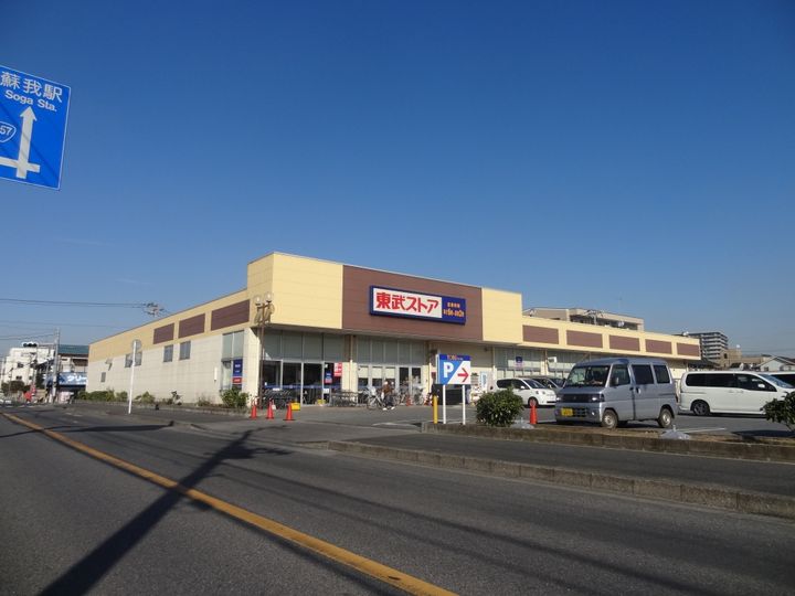 千葉県千葉市中央区若草1(マンション)の賃貸物件の周辺