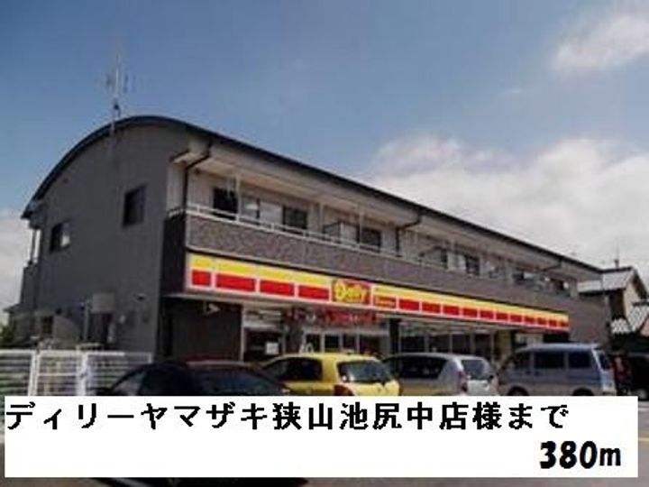大阪府大阪狭山市池尻北2(アパート)の賃貸物件の周辺
