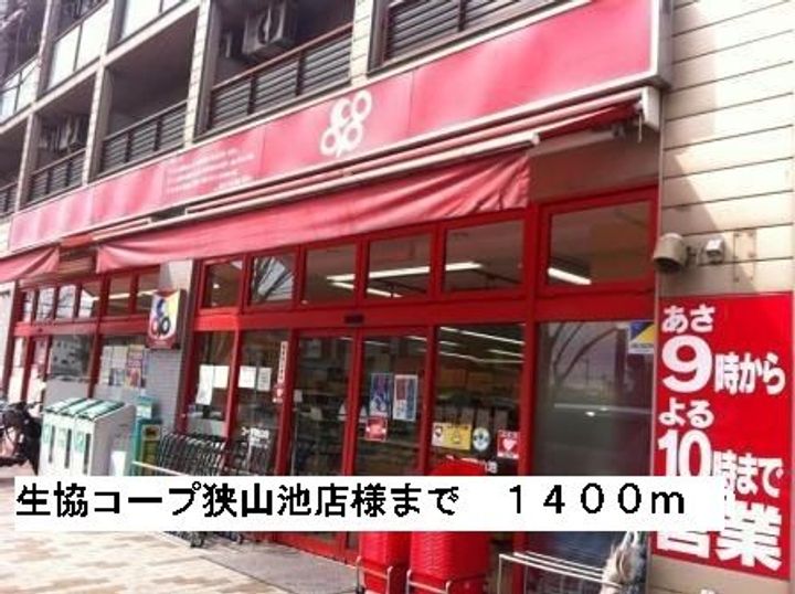 大阪府大阪狭山市池尻北2(アパート)の賃貸物件の周辺