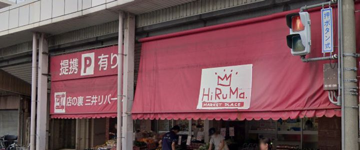 神奈川県横浜市中区本牧緑ケ丘(アパート)の賃貸物件の周辺