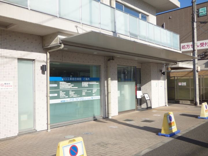 ワコーレ川口Vの周辺